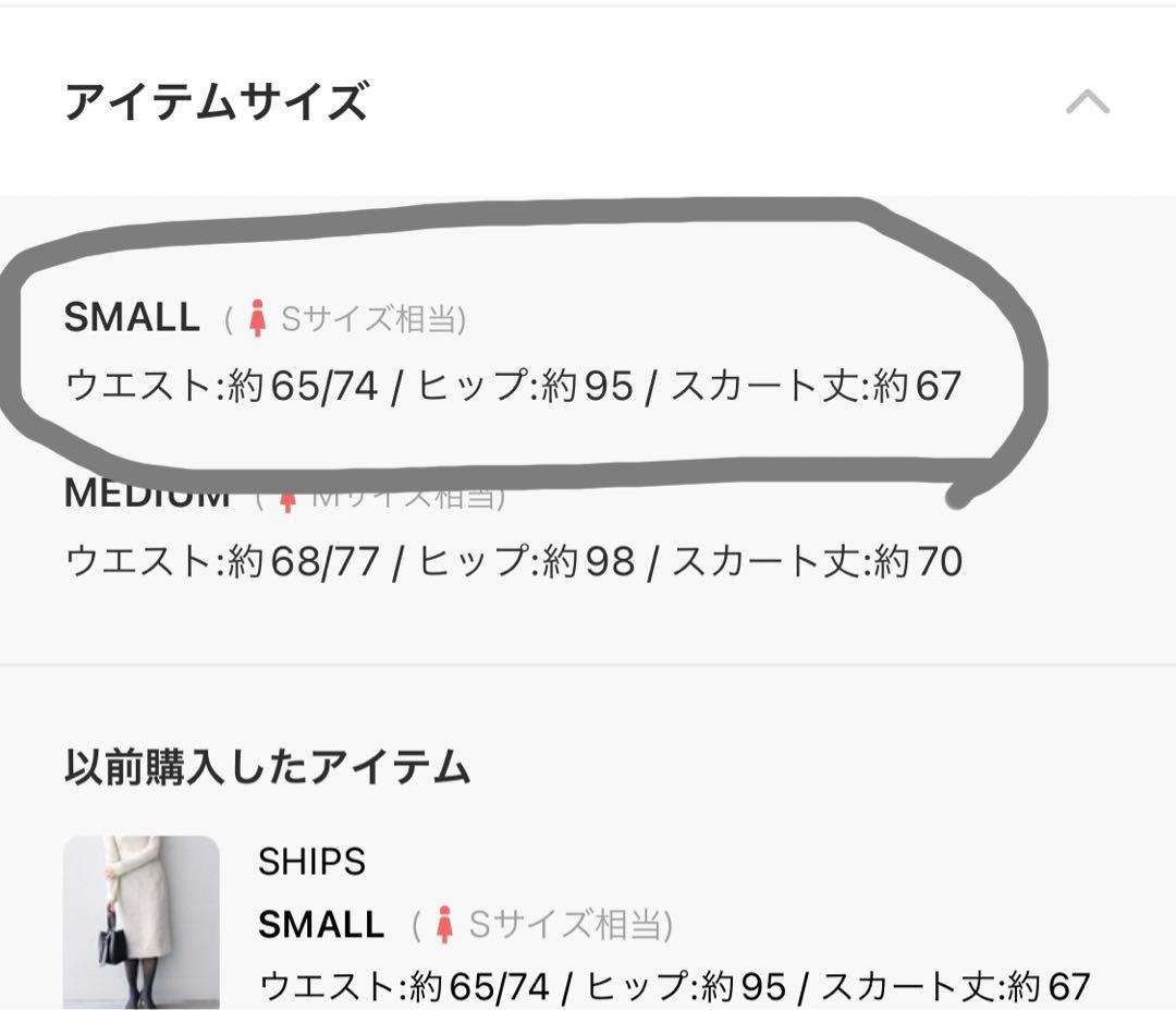 お値下げ！美品！SHIPSセットアップ　手洗い可能ツイードペプラムプルオーバー