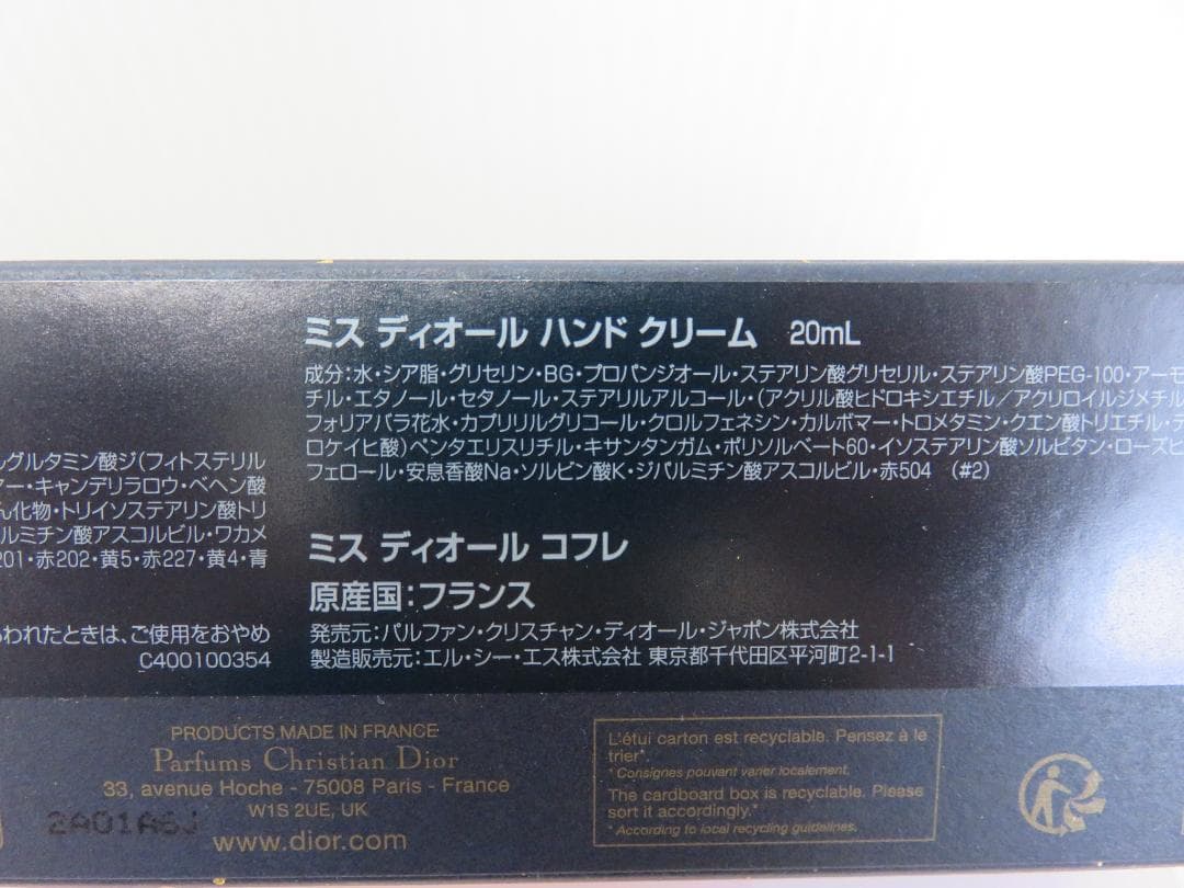 ミスディオール クリスマス コフレ Blooming Bouquet 限定品