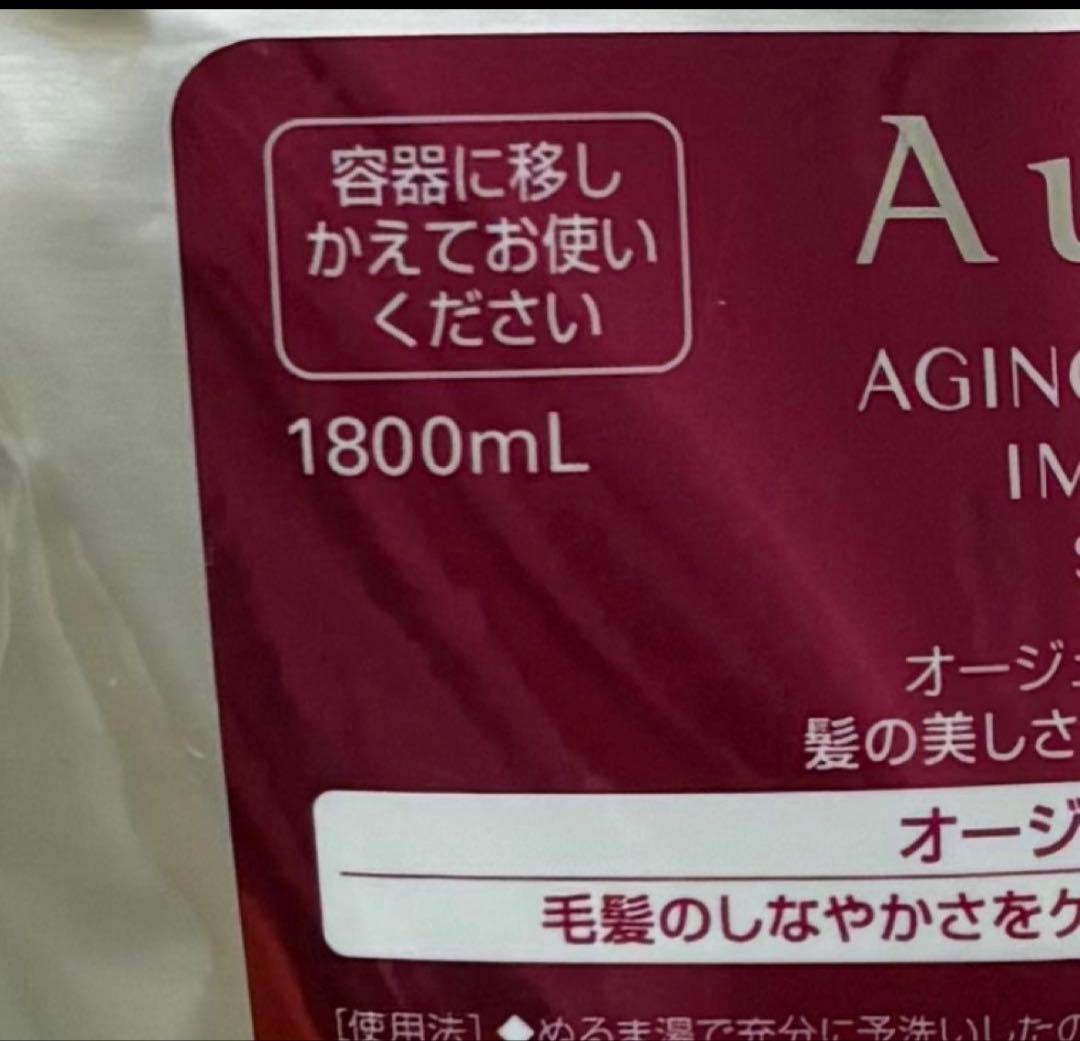 Aujua イミュライズトリートメント業務用詰め替え定価¥17340