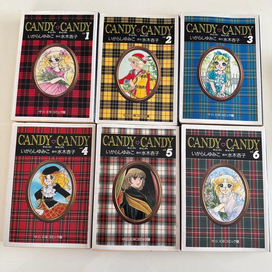 キャンディキャンディ 1～6巻 文庫版 【全巻】