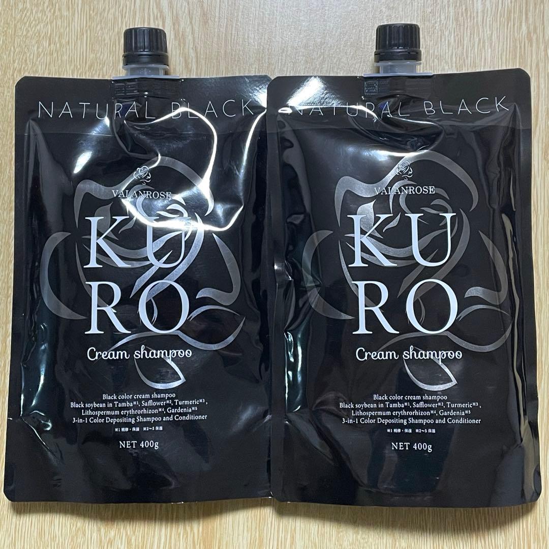VALANROSE KURO クリームシャンプー ナチュラルブラック400g×2