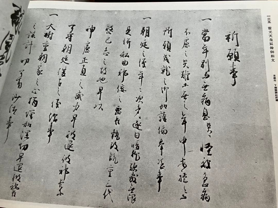 東京大学史料編纂所編　古文書時代鑑　覆刻/新装版上下巻　解説本付　東京大学出版会