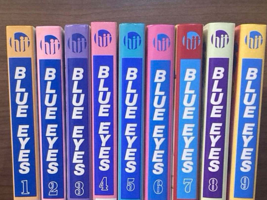 BLUE EYES ブルー・アイズ 全9巻 にしまきとおる