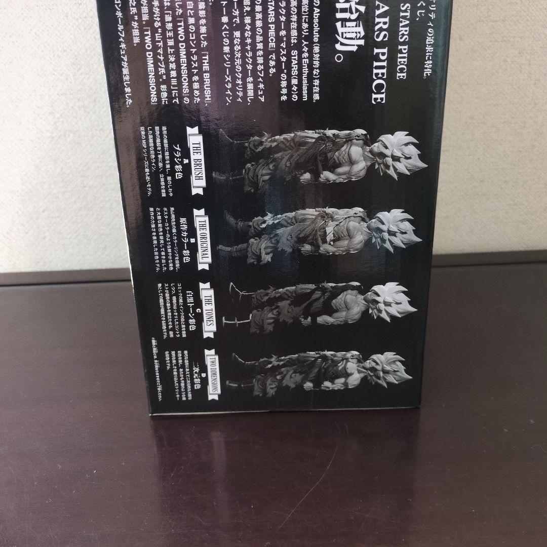 SMSP 孫悟空　初版　D賞　新品未開封