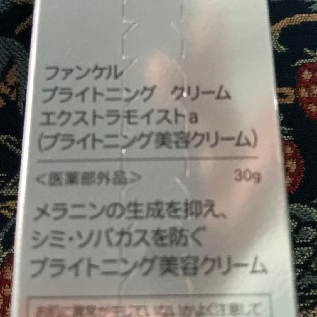 ブライトニングクリームエキストラ( 15510円)ダブルの有効成分未体験透明美肌