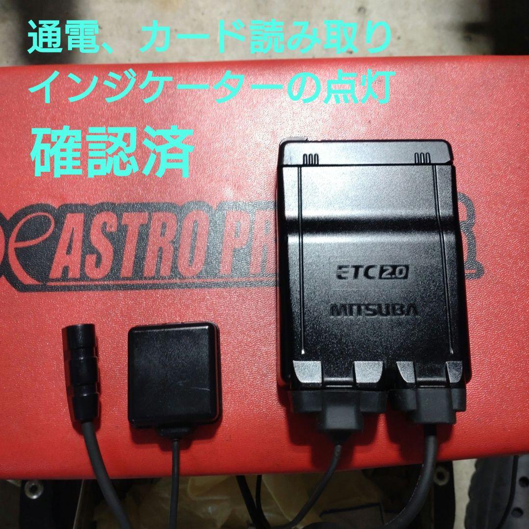 バイク用　ETC　ミツバ　BE700　ETC2.0　【874】