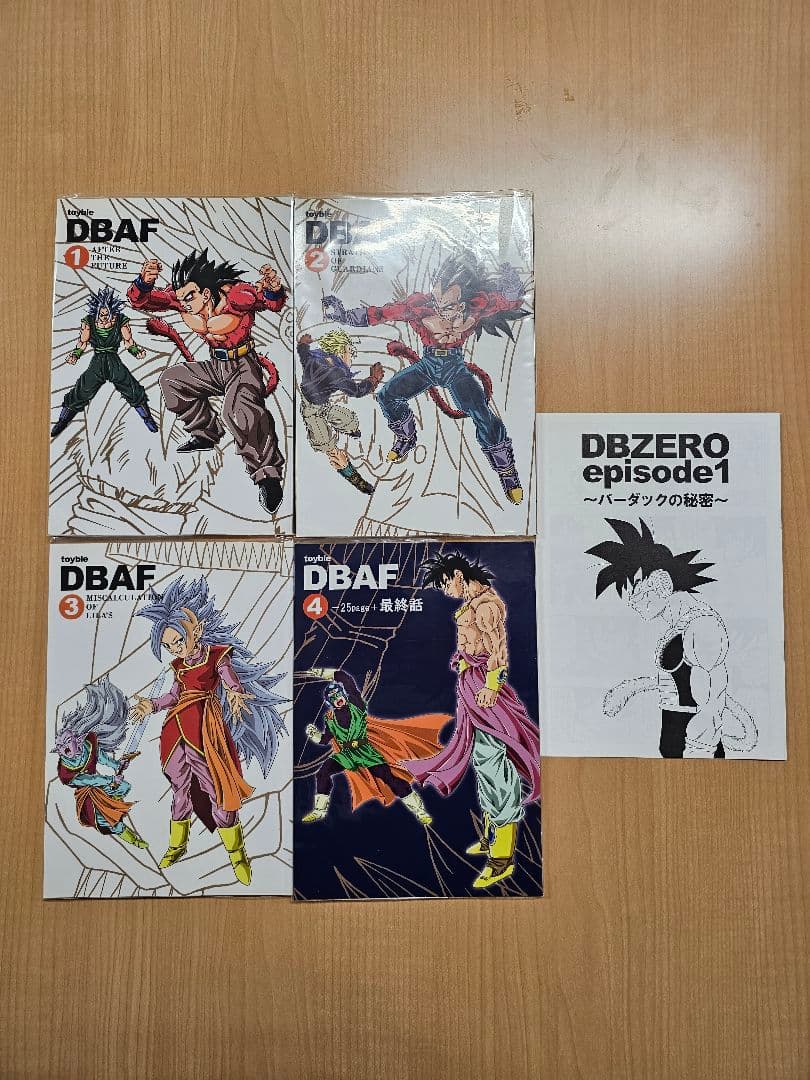 toyble ドラゴンボールAF 1〜4巻+おまけ