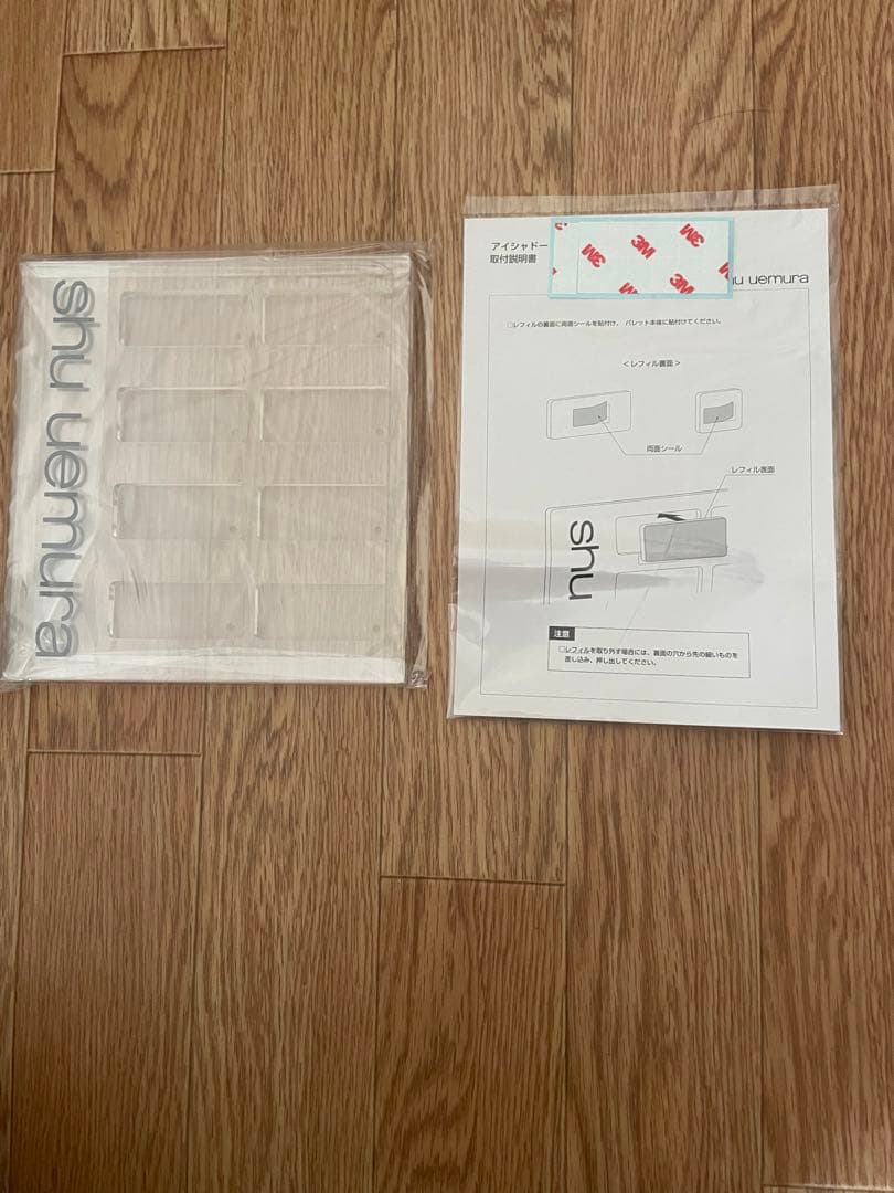 シュウウエムラ メイクボックス　ベーシックセット　メイクセット