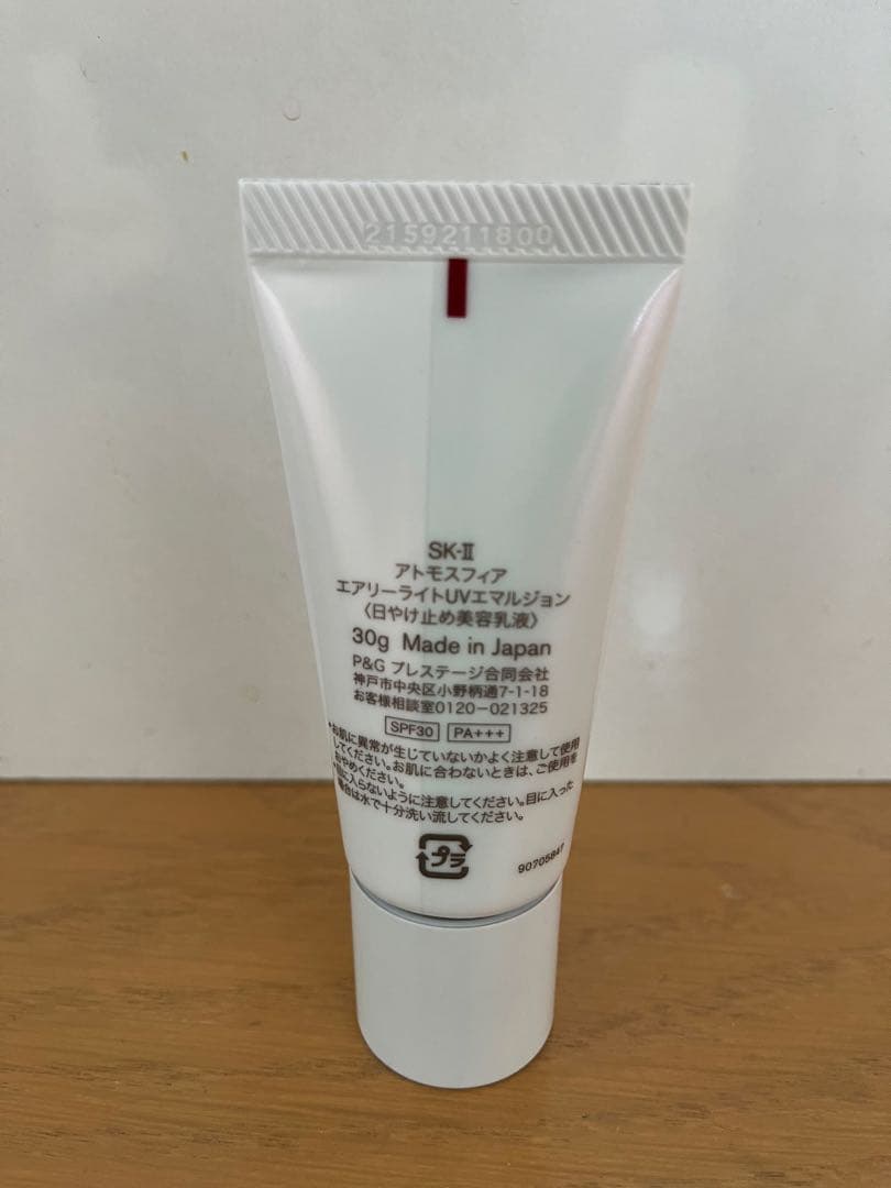 SK-II アトモスフィア エアリー ライト UV エマルジョン SPF30 ①