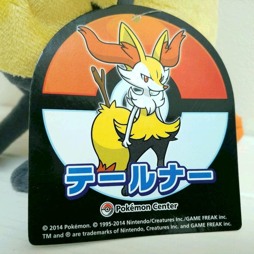 ポケモンセンター　ぬいぐるみ　ゲコガシラ　テールナー　ハリボーグ