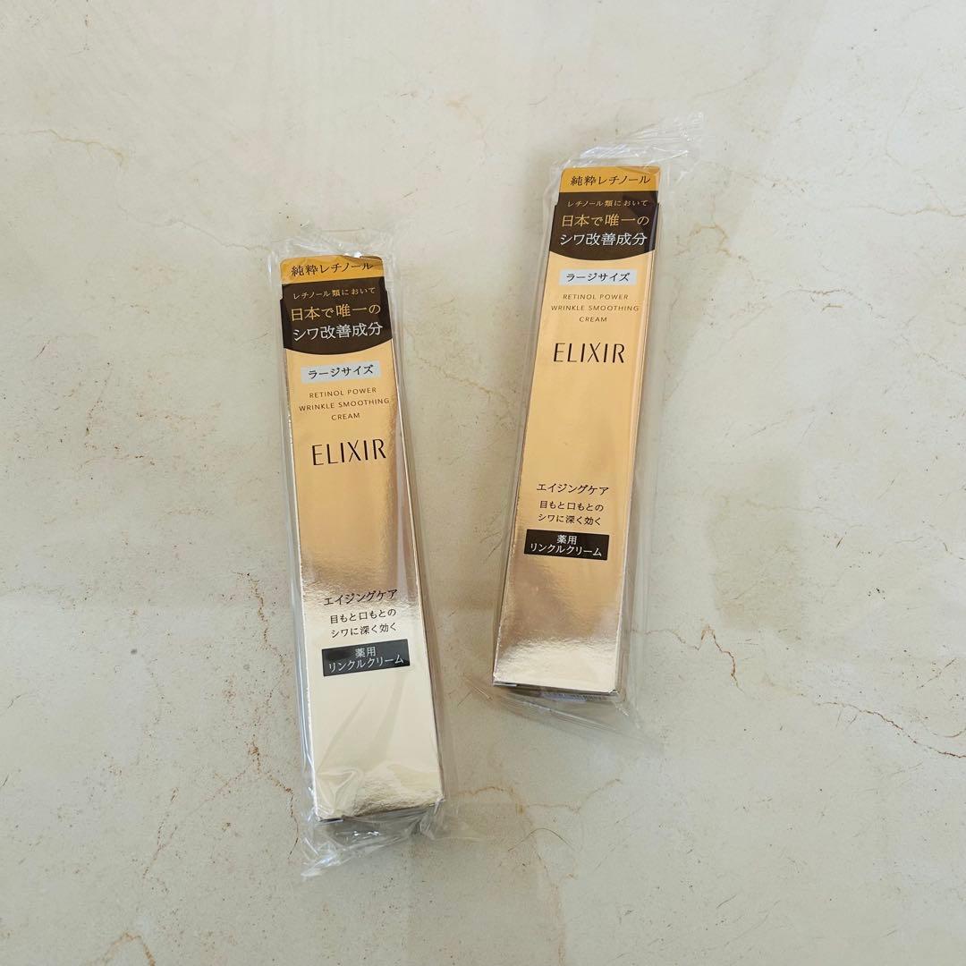 ELIXIR レチノールパワー　リンクルクリーム　アイクリーム ラージサイズ22