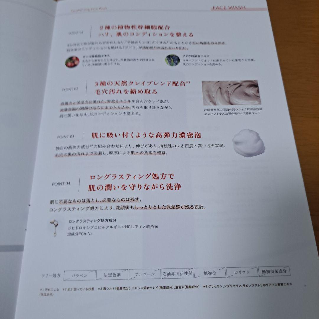 オレリークレンジング、洗顔フォームセット