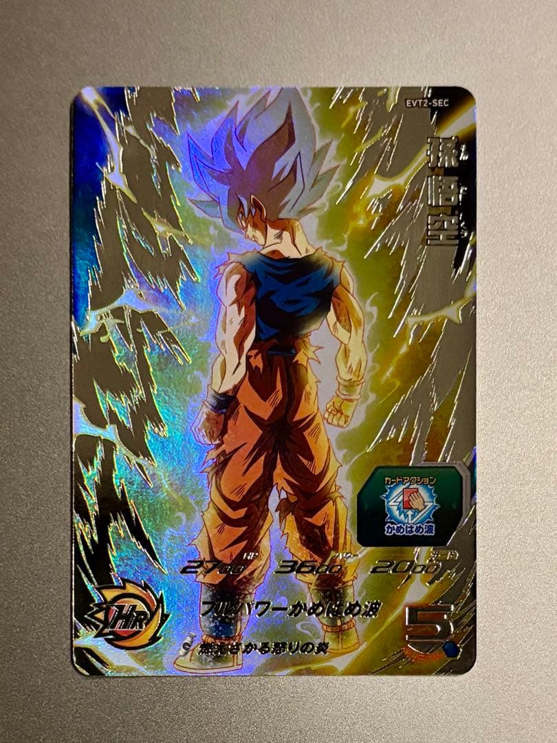 EVT2-SEC 孫悟空 台湾版