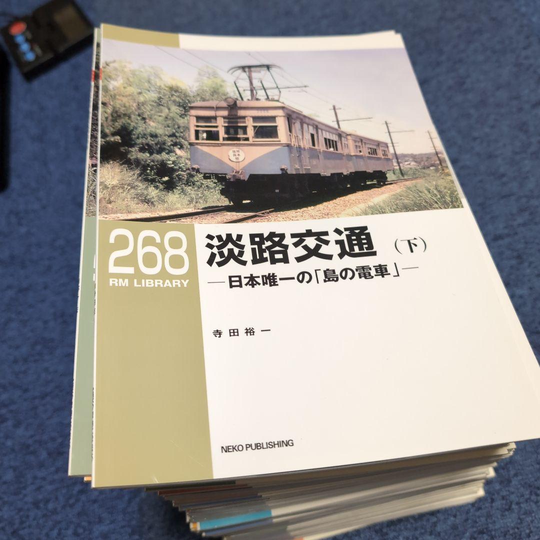 RM LIBRARY ライブラリー 1~268 不揃い 72冊セット