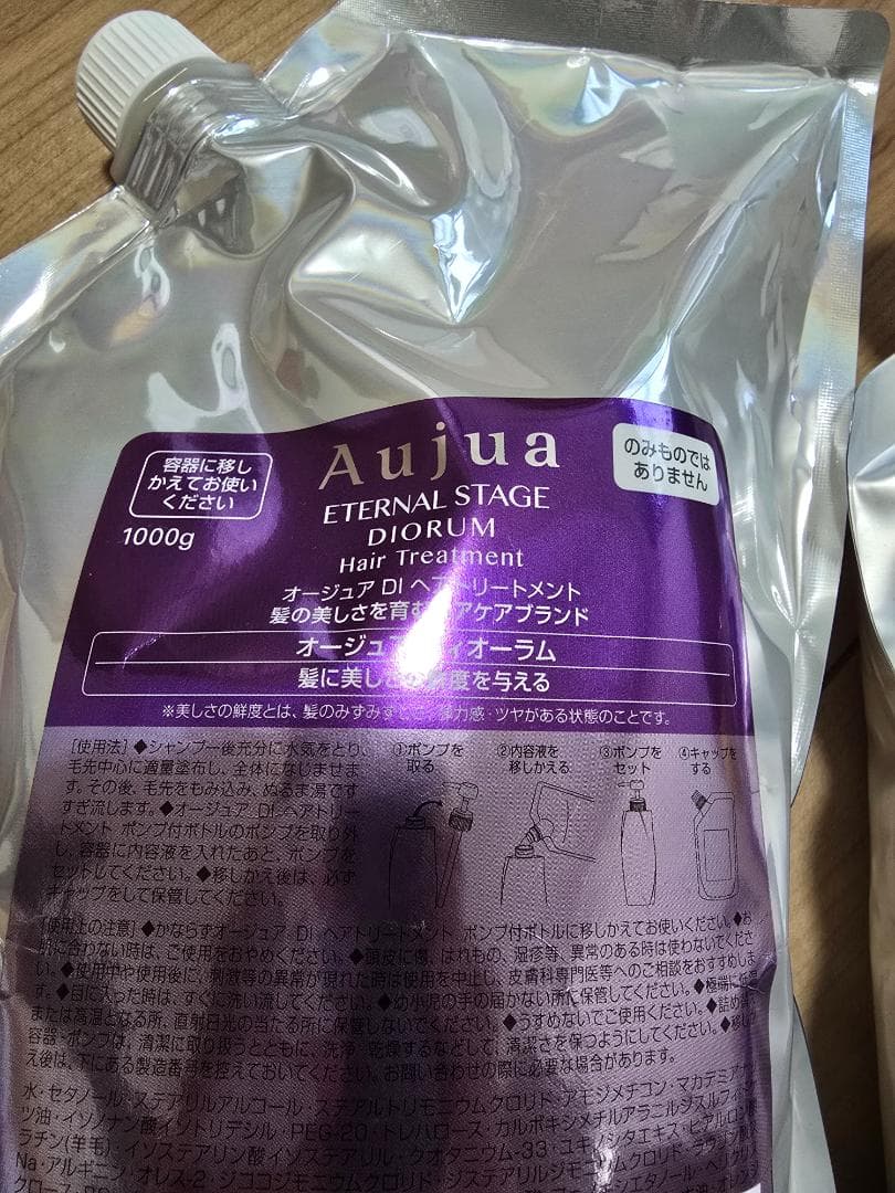 Aujua ETERNAL STAGE DIORUM シャンプー&トリートメント