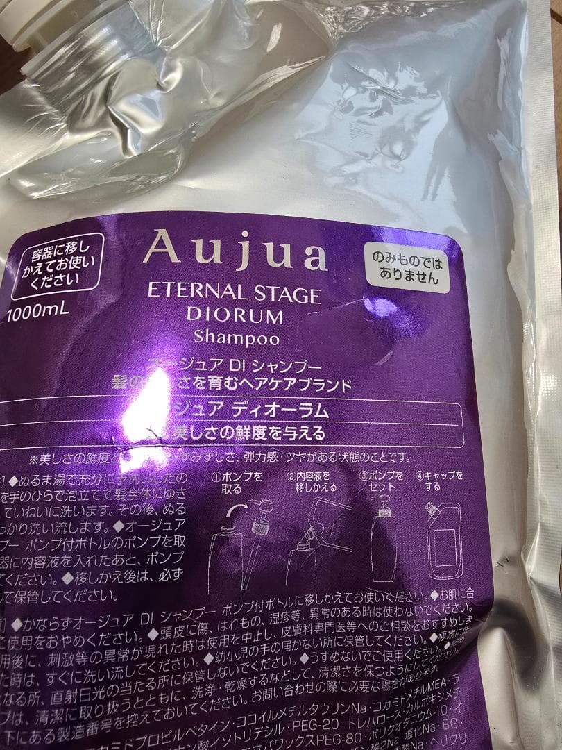 Aujua ETERNAL STAGE DIORUM シャンプー&トリートメント