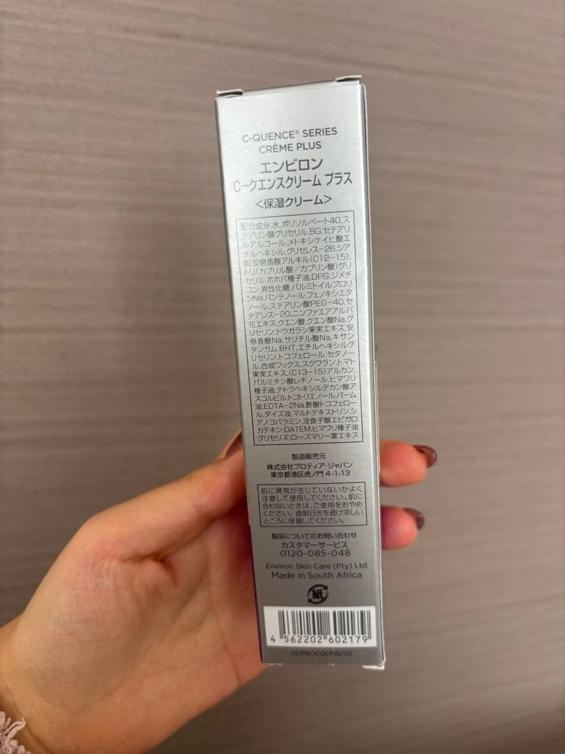 エンビロン　Cクエンスクリームプラス