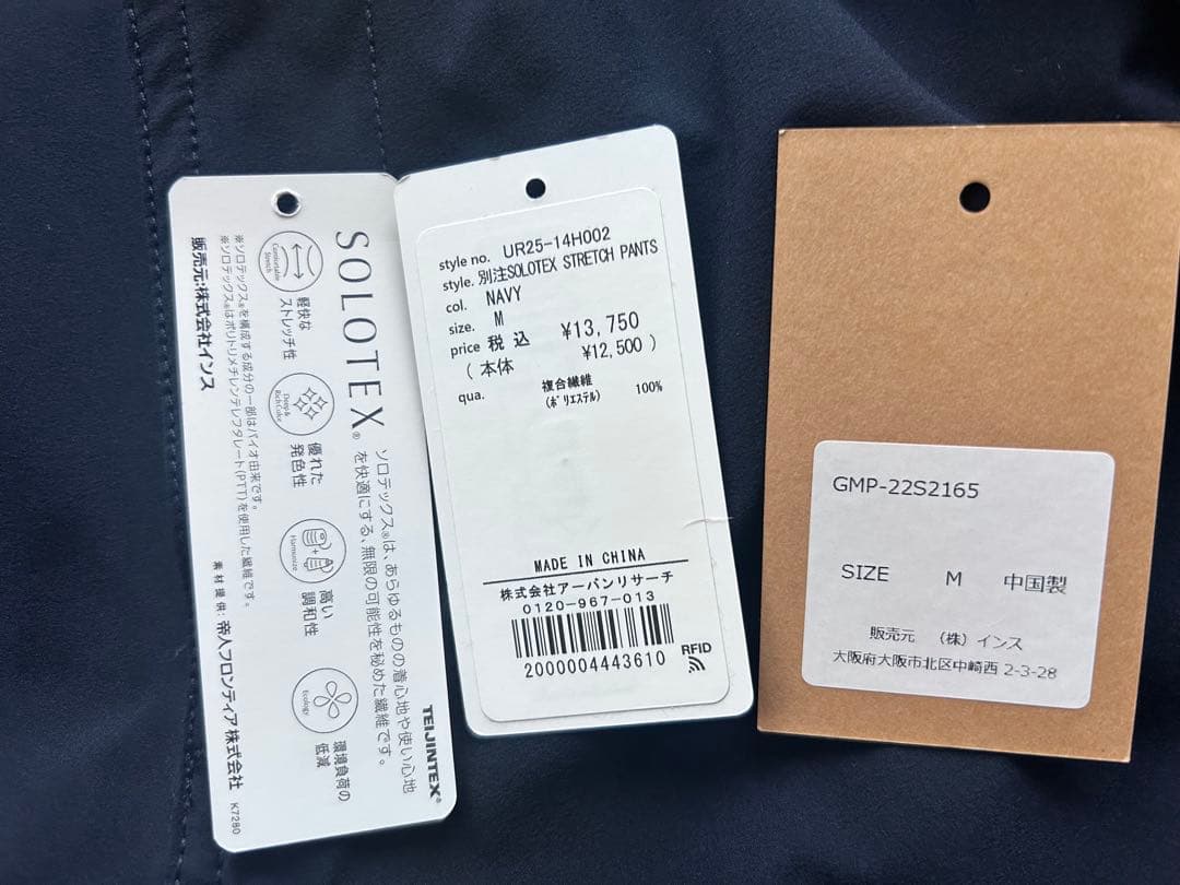 美品　GRAMICCI×URBAN RESEARCH　SOLOTEX パンツ