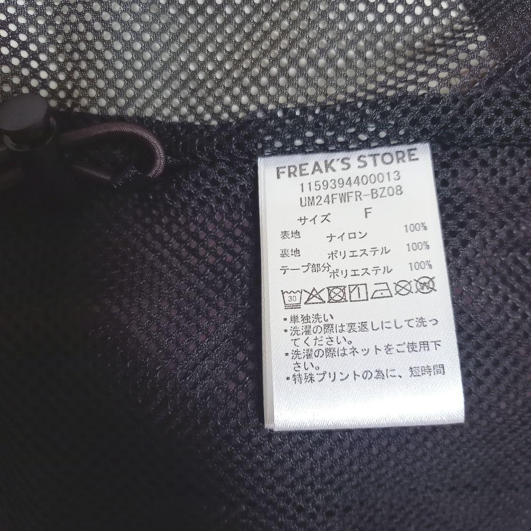 UMBRO × FREAK'S STORE/別注 トラックジャケット ブラウン