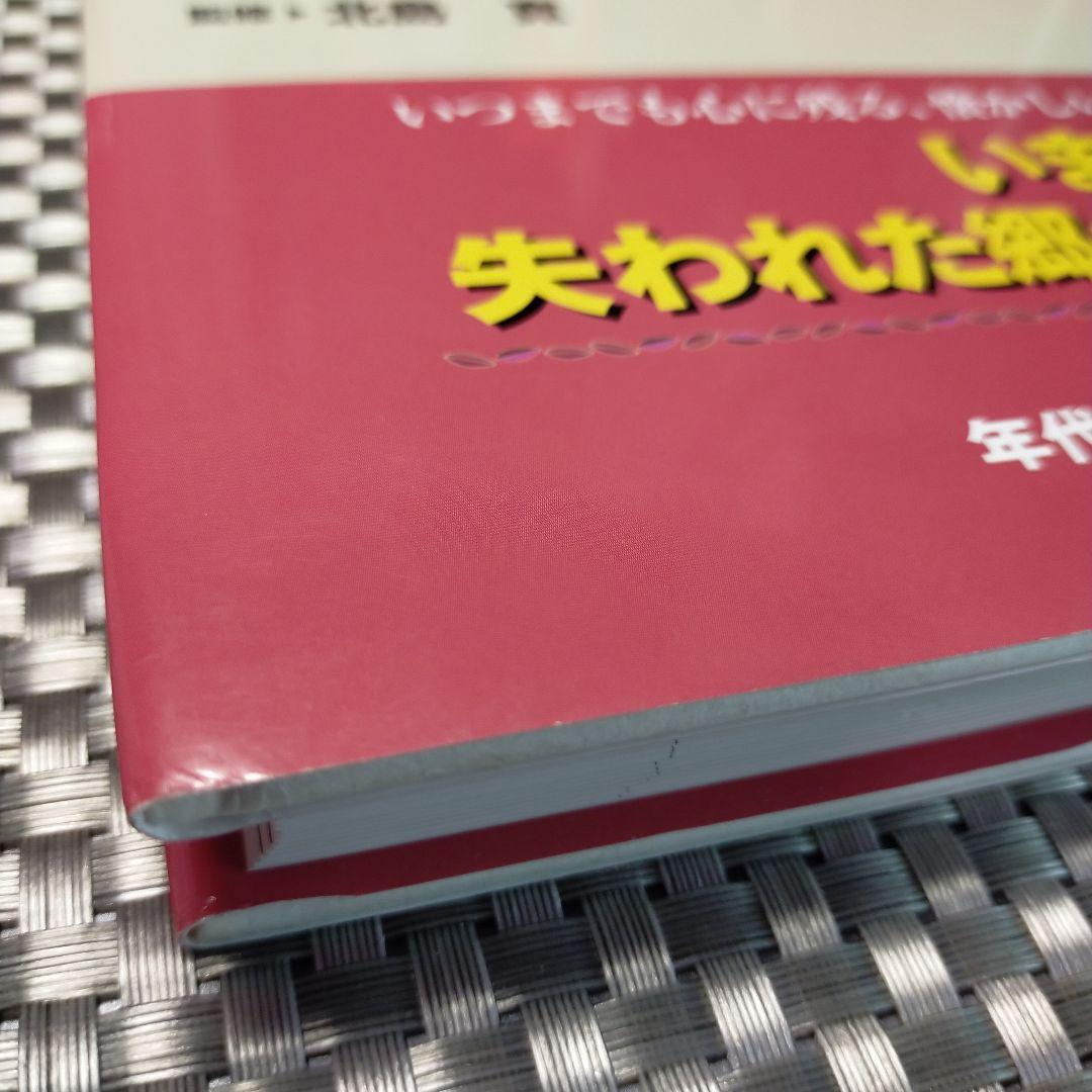 福岡市の今昔 下巻 保存版
