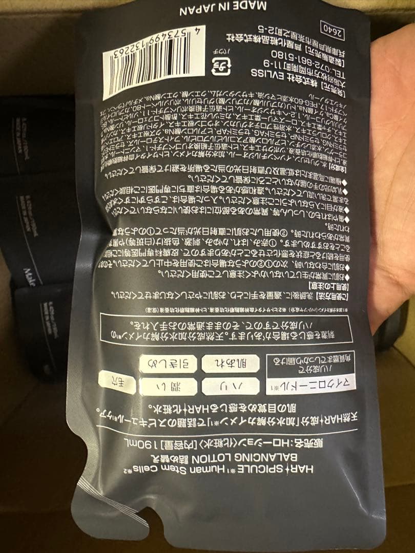 Make.iN HARI スピキュール + ヒト幹細胞 化粧水/詰替 25袋