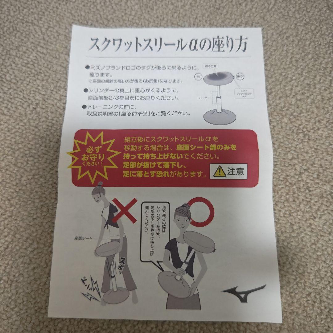 スクワットスリールα C3JHI006