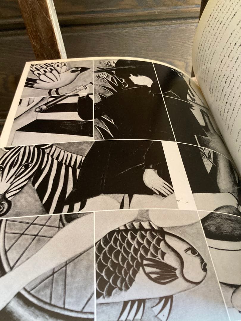 [希少本] ペラペラの世界 中江嘉男　作 上野紀子　絵