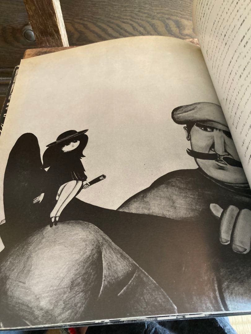 [希少本] ペラペラの世界 中江嘉男　作 上野紀子　絵