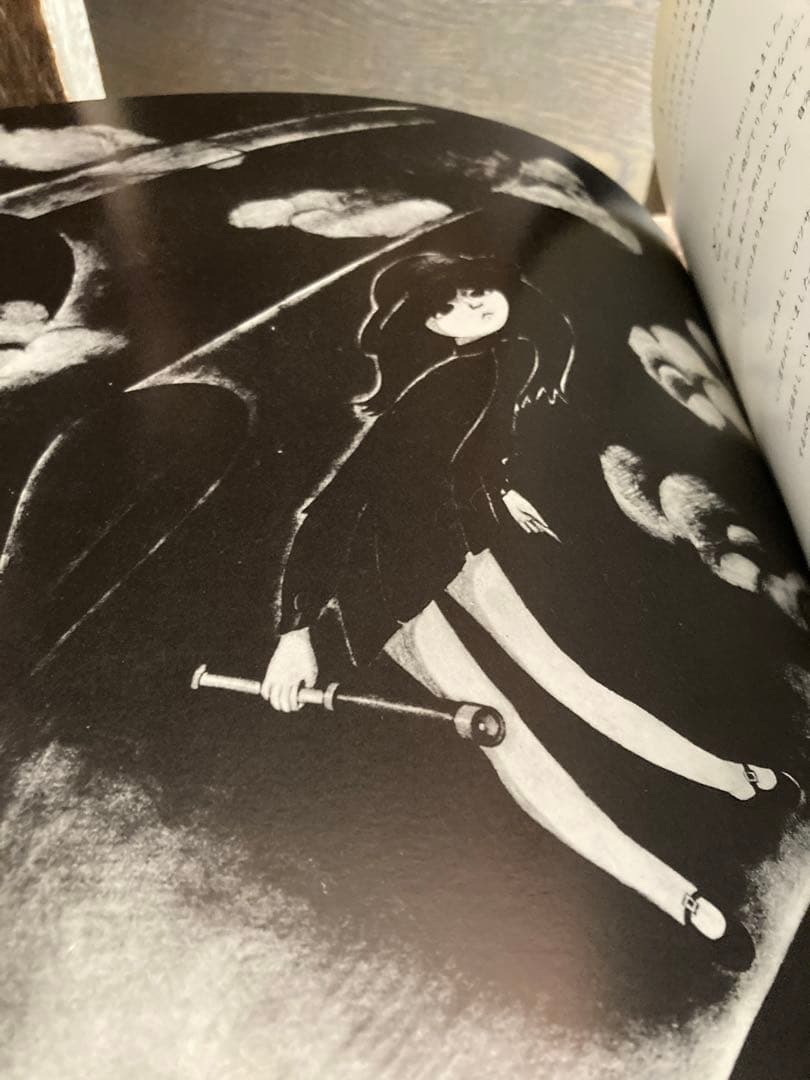 [希少本] ペラペラの世界 中江嘉男　作 上野紀子　絵