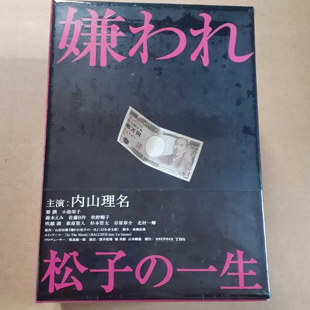 「嫌われ松子の一生 DVD-BOX〈6枚組〉」