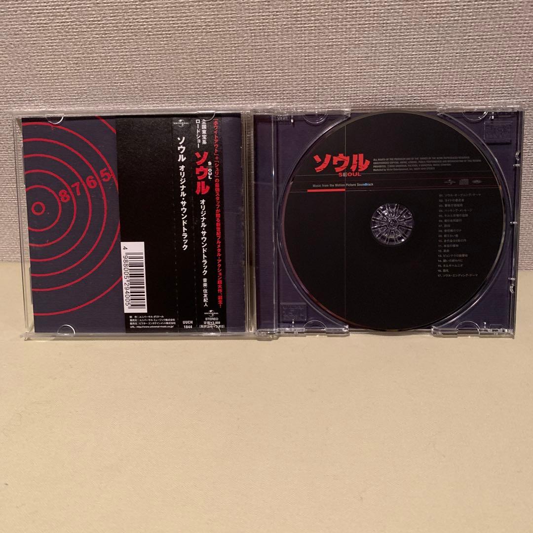 長瀬智也／ソウル('02「ソウル」プロデューサーズ・リレーションズ)〈2枚組〉