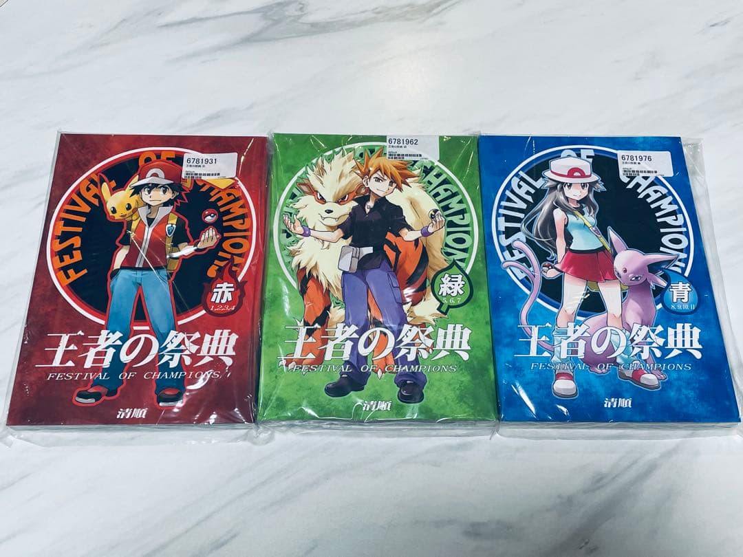 王者の祭典 FESTIVAL OF CHAMPIONS 新品未開封