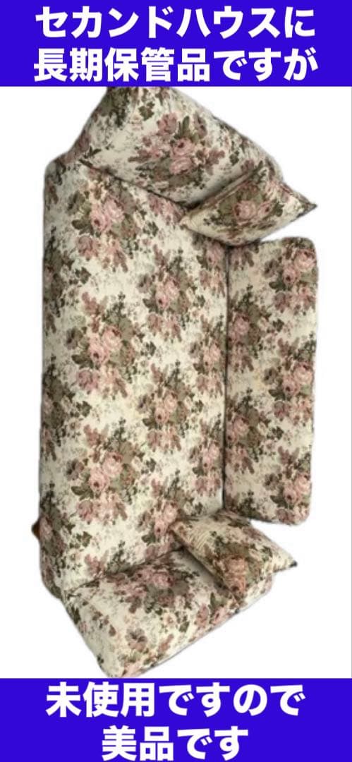 未使用♦️ロココ調 ヴィンテージ 花柄♦️日本製 高級 ソファベット♦️希少♦️送料込