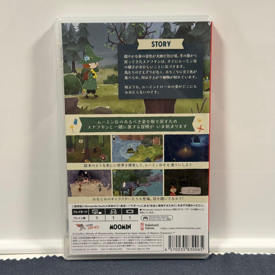 【ほぼ新品・初回特典付き】スナフキン ムーミン谷のメロディ 限定版