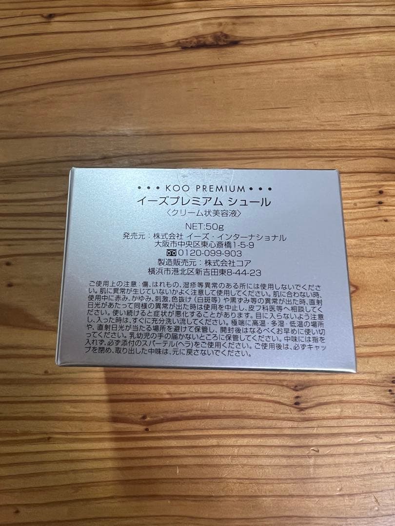 Koo プレミアム シュール 50g