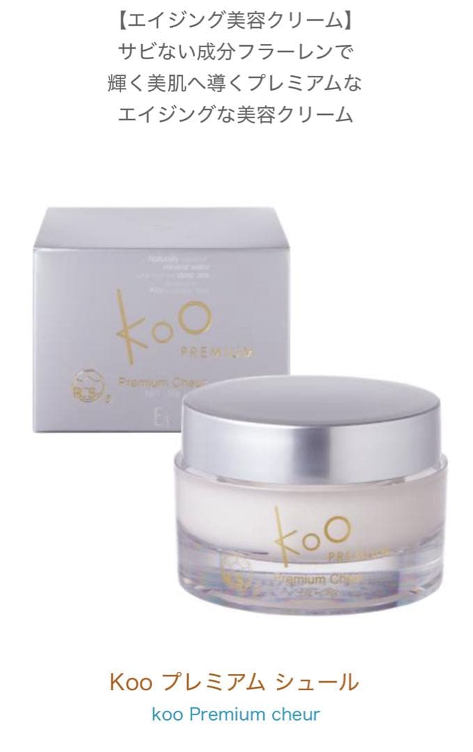 Koo プレミアム シュール 50g
