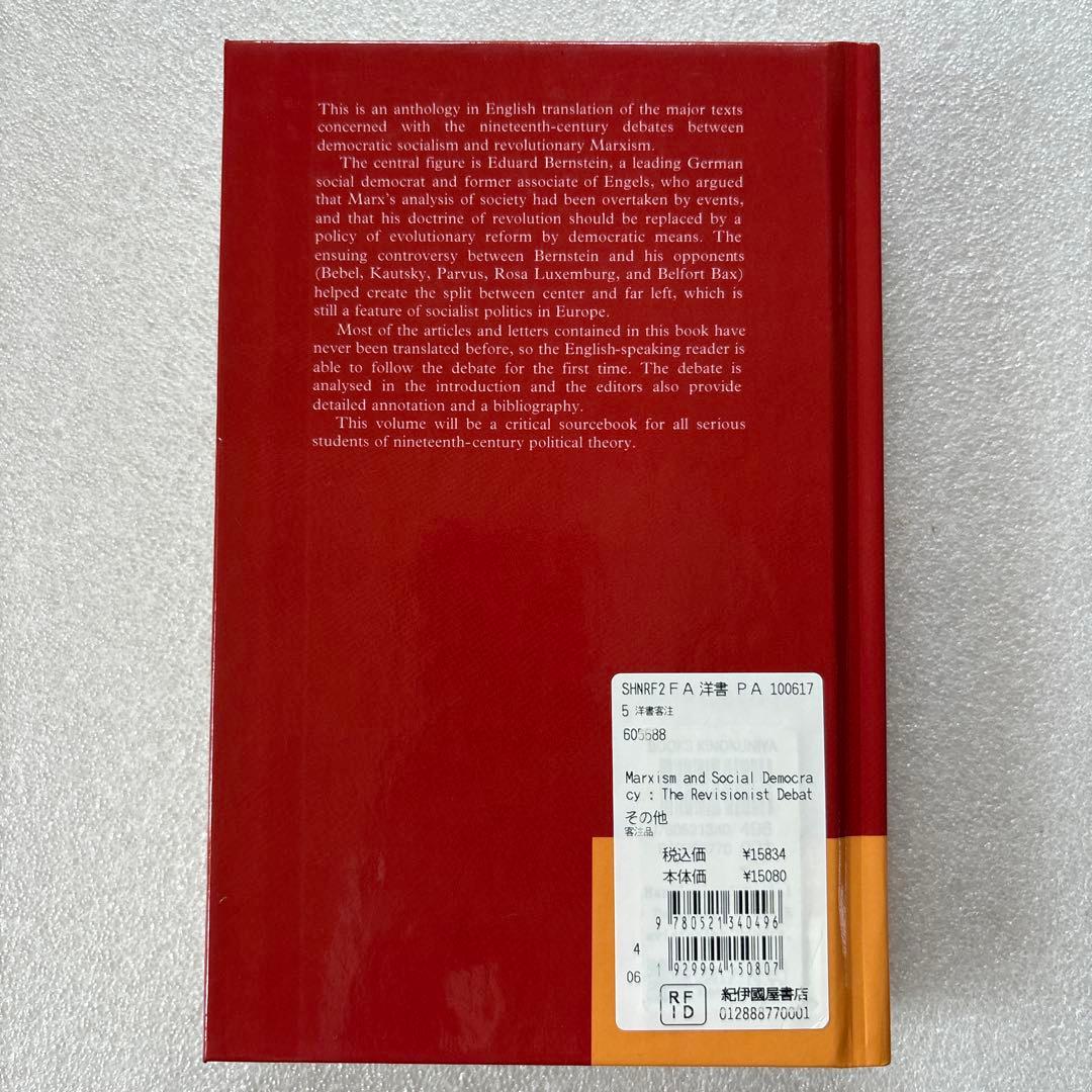 洋書 Marxism & Social Democracy: The Revision