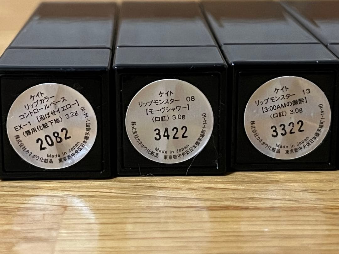 リップモンスター 14本 まとめ売り 限定色多め