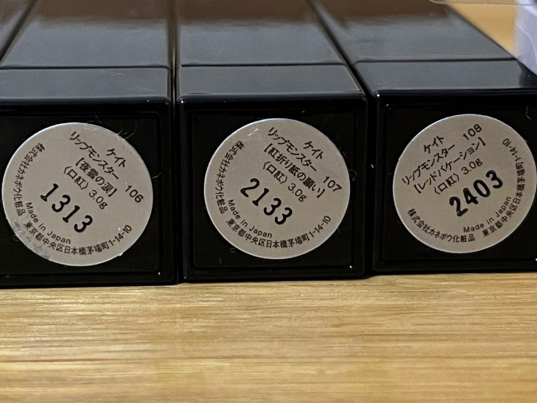 リップモンスター 14本 まとめ売り 限定色多め