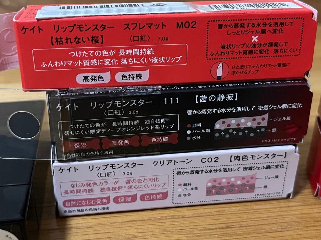 リップモンスター 14本 まとめ売り 限定色多め