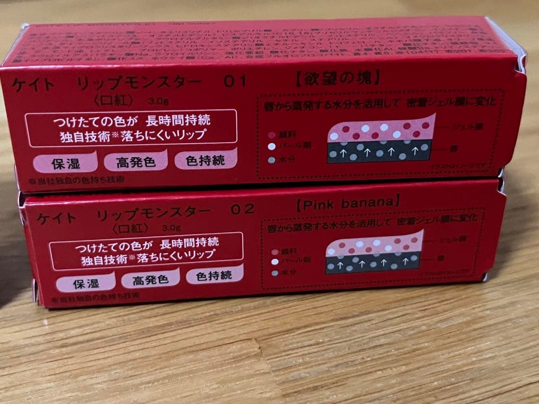 リップモンスター 14本 まとめ売り 限定色多め