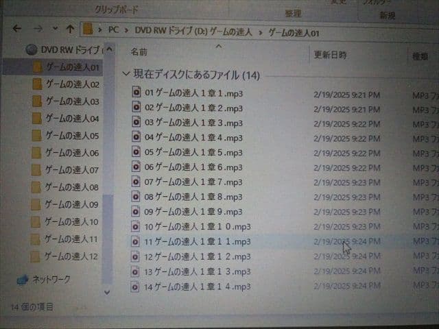 【全巻セット】英語 CD MP3 / ゲームの達人
