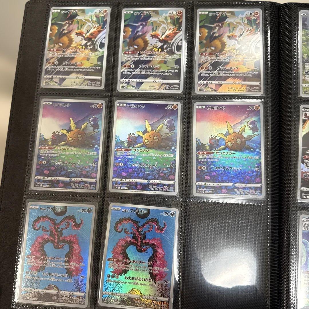 ブイスターユニバース　AR sar まとめ売りＶユニ