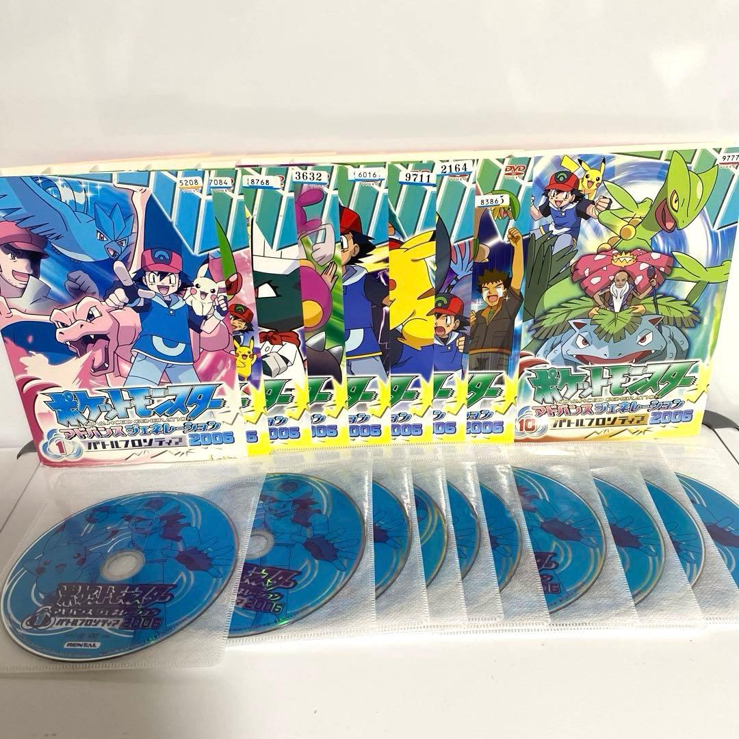 ポケットモンスター　アドバンスジェネレーション　2004 2005 2006