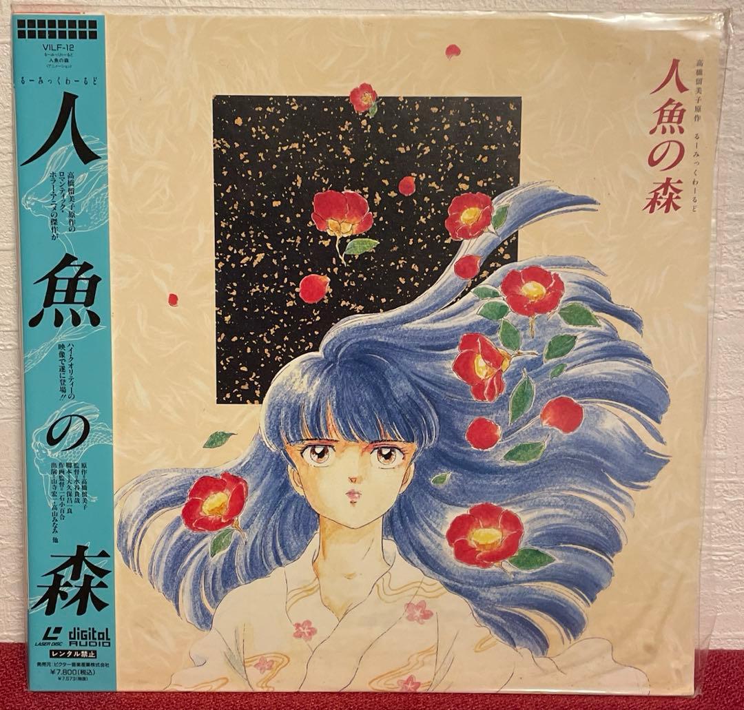 ジブリ LD 人魚の森 プロジェクトA子 ★ 9タイトル 天空の城ラピュタ 他