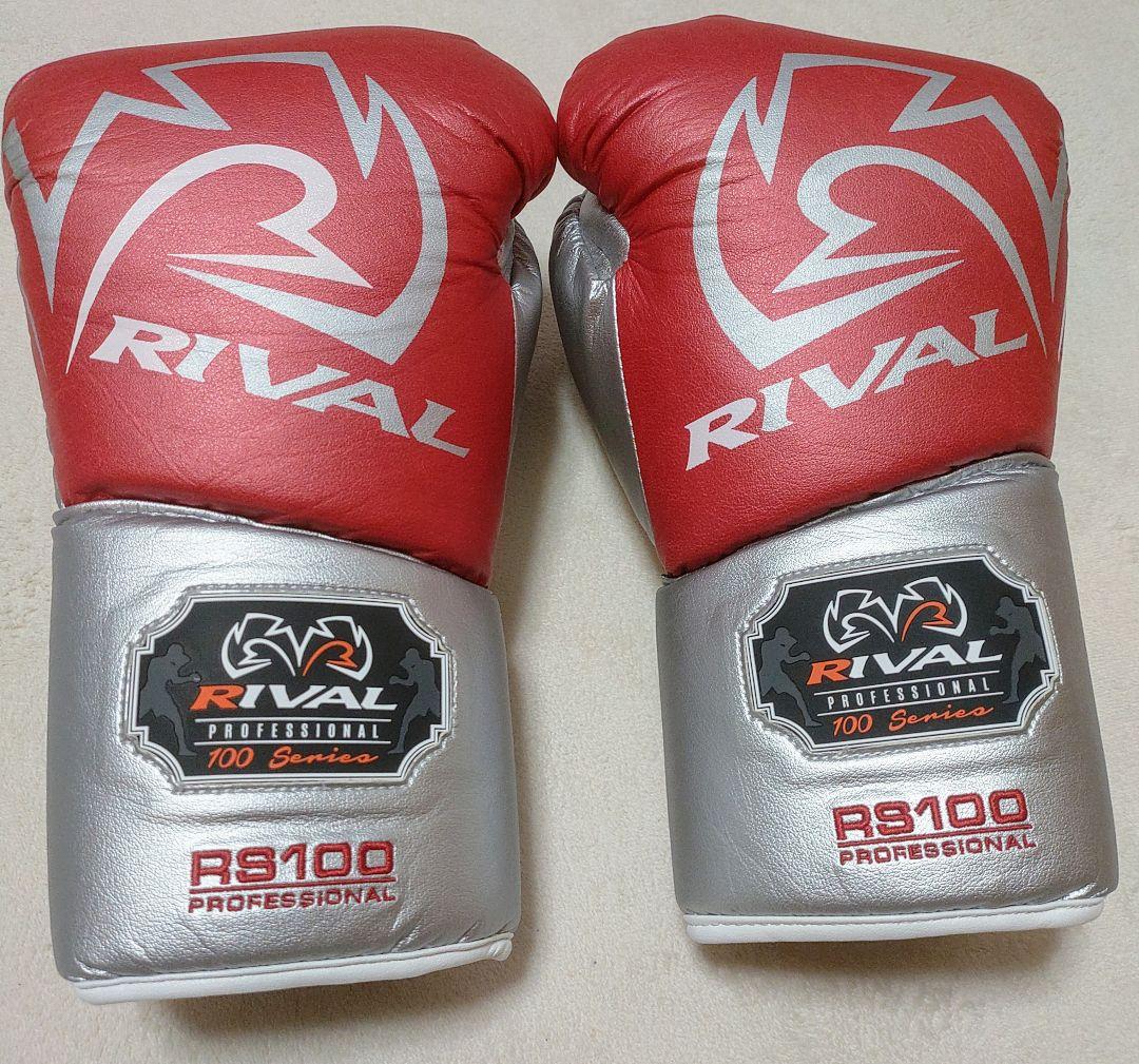 (MRc)RIVAL RS100 スパーリンググローブ　16oz
