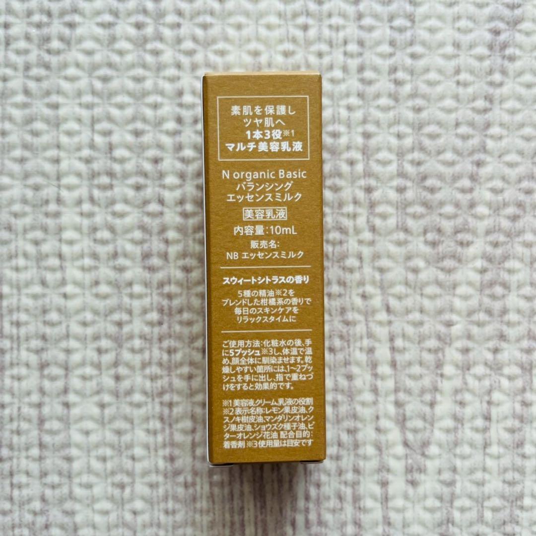 N organic エヌオーガニック basic 6点セット