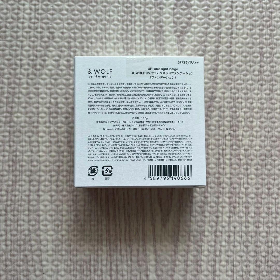 N organic エヌオーガニック basic 6点セット