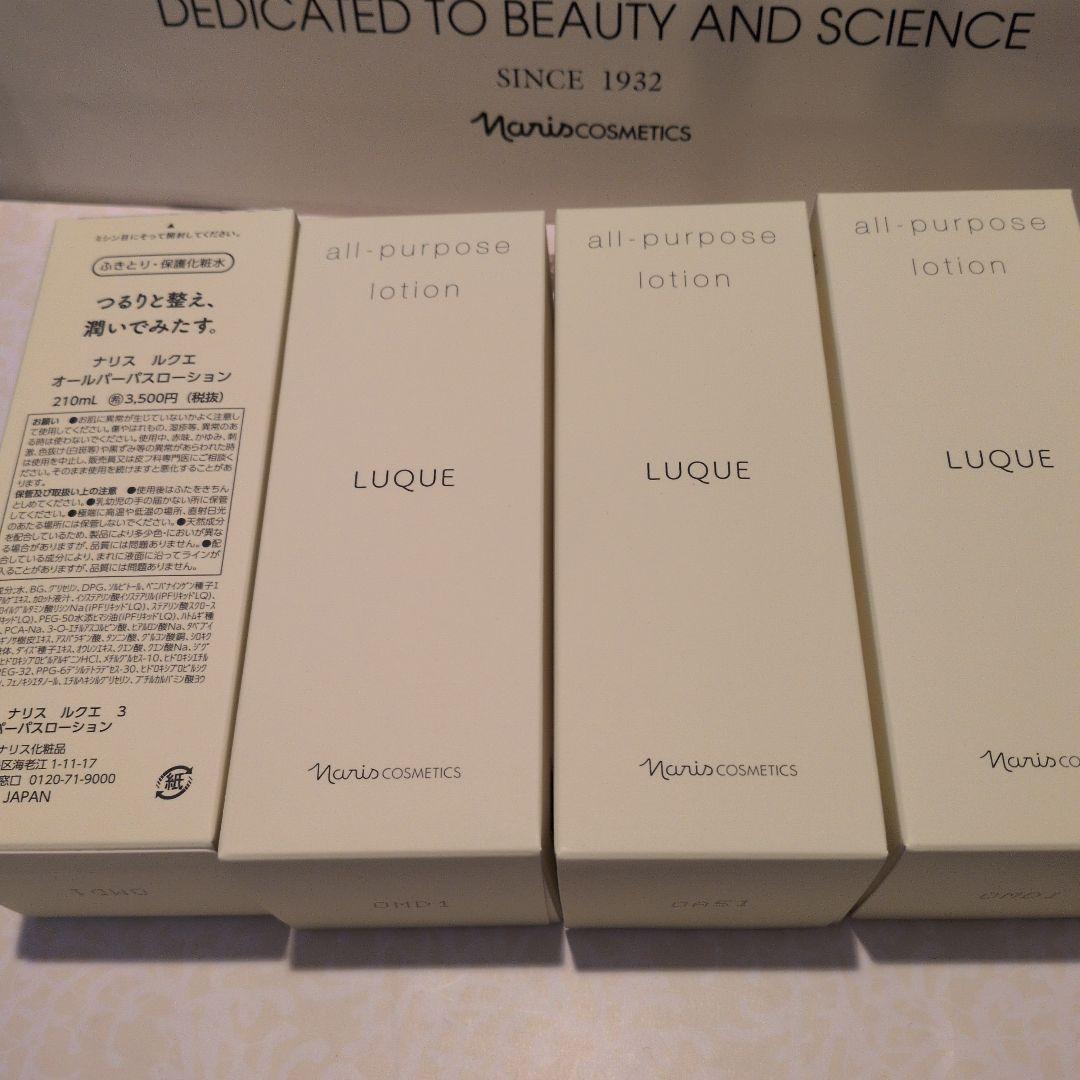 ナリス化粧品　ルクエ　オールパーパス　4本