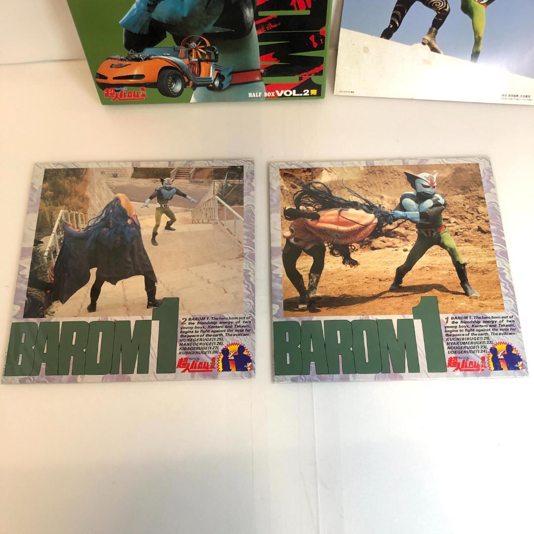 レーザーディスク、超人バロム1、　HALF BOX　VOL.1＆2[完] 特撮